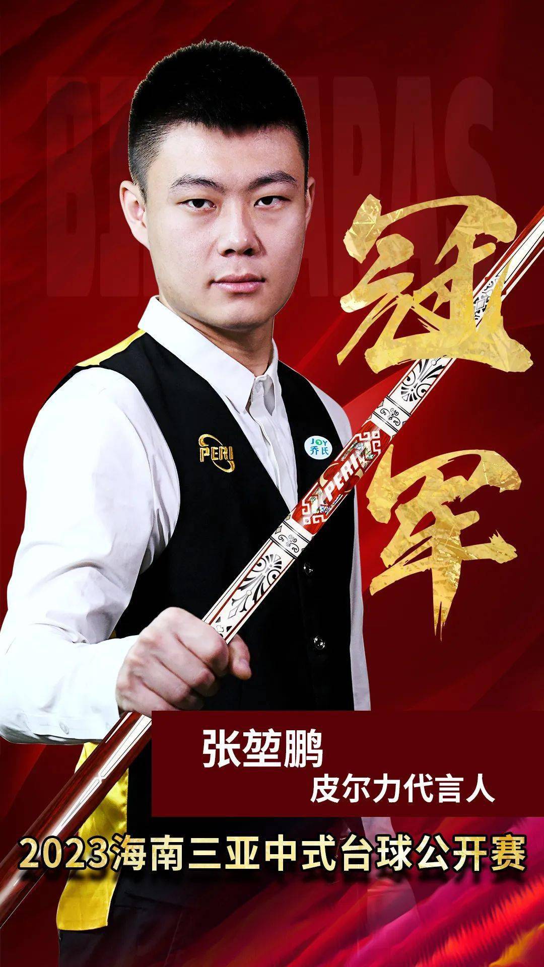 常见三条取